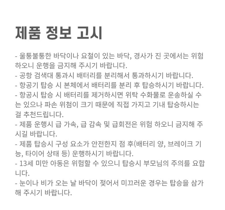 840_036_제품정보기술